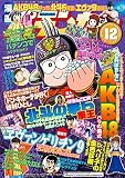 漫画パチンカー 2014年 12月号 [雑誌]