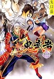 Onimusha: Twilight of Desire Volume 1 (v. 1)