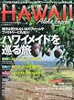 アロハエクスプレス NO.111 (Sony Magazines Deluxe)