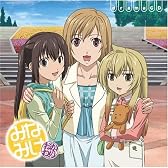 みなみけ~おかわり~ドラマCD