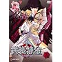 �����B�� IV [DVD]