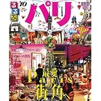るるぶパリ’10 (るるぶ情報版 B 3)