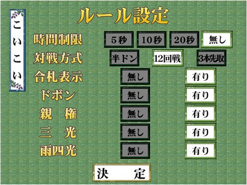 Cover image : 爆発的1480シリーズ ベストセレクション 花札