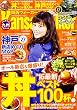 関西ウォーカー 28年06/07号