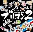 �u�u���R���`BLEACH CONCEPT COVERS�`2�yTV�T���g���z[SVWC-7799]�v