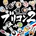 �֥ꥳ��~BLEACH CONCEPT COVERS~2