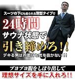メタマッスル ゲルマフォーステップシェイプ ウエスト用