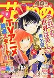 花とゆめ 2014年 4/20号 [雑誌]