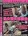 プリウス 処女喪失診察台 Part2(DVD)[ZZZ]EPRU-017