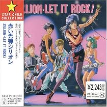 Zillion: Let It Rock (1987 Anime Series)