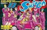 Switch 13 (少年チャンピオン・コミックス)