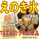 えのき氷 12キューブ×8パックセット