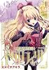 少女幻葬ネクロフィリア 1 (ヴァルキリーコミックス)