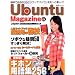 Ubuntu Magazine Japan vol.01 (�A�X�L�[���b�N)