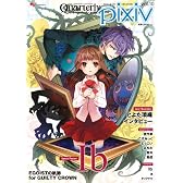 Quarterly pixiv vol.10 (エンターブレインムック)