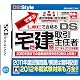 本気で学ぶ LECで合格る DS宅地建物取引主任者 2011年&2012年度版