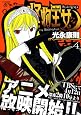 Kaibutsu Ohjo -Princess Resurrection-