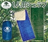 シュラフ 毛布にもなる寝袋 キャンプ アウトドアに! MCZ-5096 ブルー