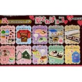 ぷちサンプルシリーズ 愛されチョコ 1BOX(食玩)
