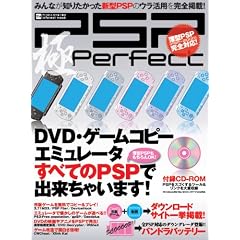 PSP��Perfect�\DVD�E�Q�[���R�s�[�E�G�~�����[�^���ׂĂ�PSP�ŏo�����Ⴂ�܂�! (INFOREST MOOK PC�EGIGA���ʏW���u�� 216)