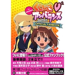 �����т��A���o�����XOFFICIAL FANBOOK (KC�f���b�N�X)