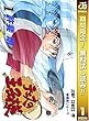 テニスの王子様【期間限定無料】 1 (ジャンプコミックスDIGITAL)
