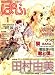 <STRONG>ぱふ</STRONG> <STRONG>2009年</STRONG> <STRONG>01月号</STRONG> <STRONG>[雑誌]</STRONG>