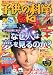 子供の科学 2012年 01月号 [雑誌]