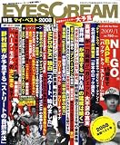 EYESCREAM (アイスクリーム) 2009年 01月号 [雑誌]