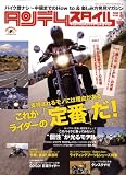 タンデムスタイル 2009年 03月号 [雑誌]