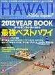 アロハエクスプレス NO.112 (Sony Magazines Deluxe)