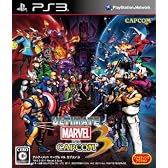 ULTIMATE MARVEL VS. CAPCOM(R) 3(アルティメットマーヴルバーサスカプコン3)