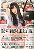 smart (スマート) 2011年 06月号 [雑誌]