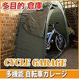 簡単設置！自転車収納 材質：防水材質サイズ：200x80x165cm