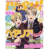 PASH (パッシュ) ! 2009年 05月号 [雑誌]