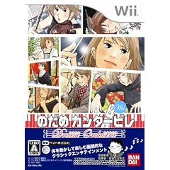 のだめカンタービレ ドリーム☆オーケストラ(特典無し)