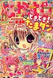 なかよし 2009年 03月号 [雑誌]の画像