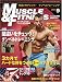 『マッスル・アンド・フィットネス日本版』2008年9月号 『マッスル・アンド・フィットネス日本版』2008年9月号