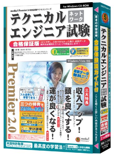 media5 Premier 2.0 �e�N�j�J���G���W�j�A���� ���i�ۏؔ�