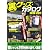 裏グッズカタログ2010-20 (三才ムック VOL. 290)
