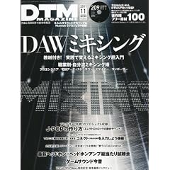 DTM MAGAZINE (�}�K�W��) 2011�N 11���� [�G��]