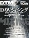 DTM MAGAZINE (マガジン) 2011年 11月号 [雑誌]