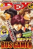 月刊 Comic REX (コミックレックス) 2008年 02月号 [雑誌]