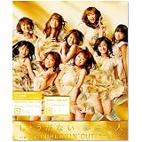 しょうがない 夢追い人(初回生産限定盤B)(DVD付)