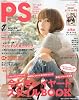 PS (ピーエス) 2009年 11月号 [雑誌]