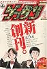 ゲッサン 2009年 06月号 [雑誌]