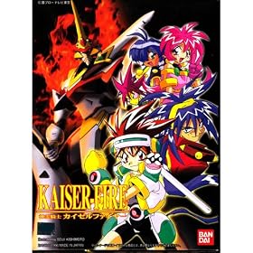 Kaiser Fire Model Kit