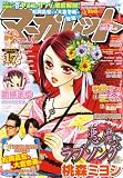 マーガレット 2008年 8/20号 [雑誌]