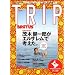 BRUTUS TRIP 04 (�}�K�W���n�E�X���b�N)