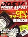 DOS/V POWER REPORT (�ɥ� �֥� �ѥ ��ݡ���) 2008ǯ 11��� [����]